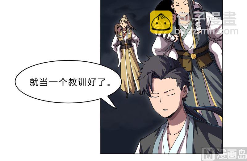 第142话 爸只能帮你到这了20