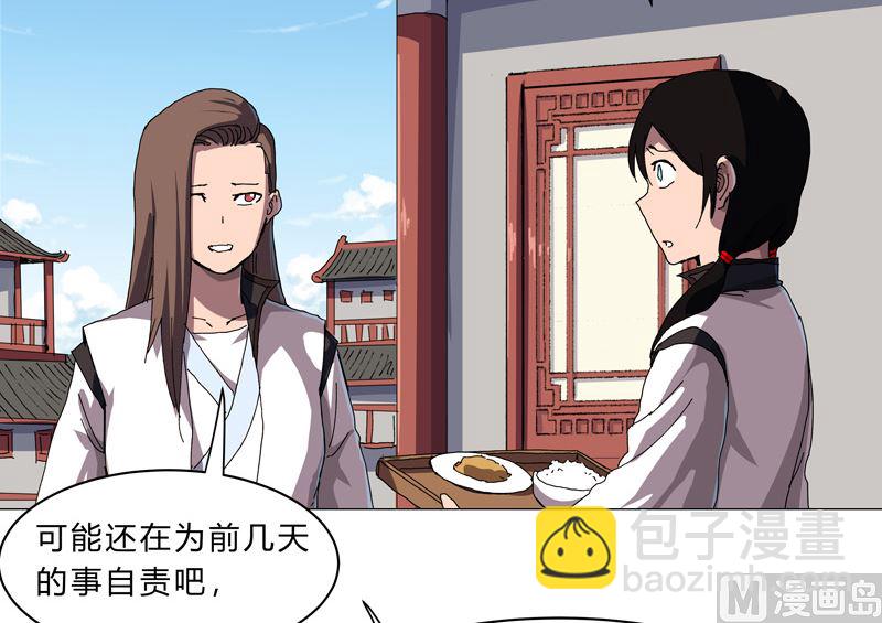 第142话 爸只能帮你到这了24