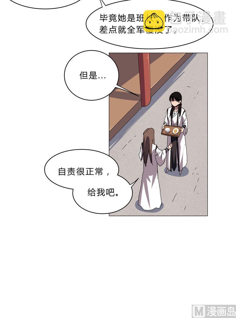 第142话 爸只能帮你到这了25