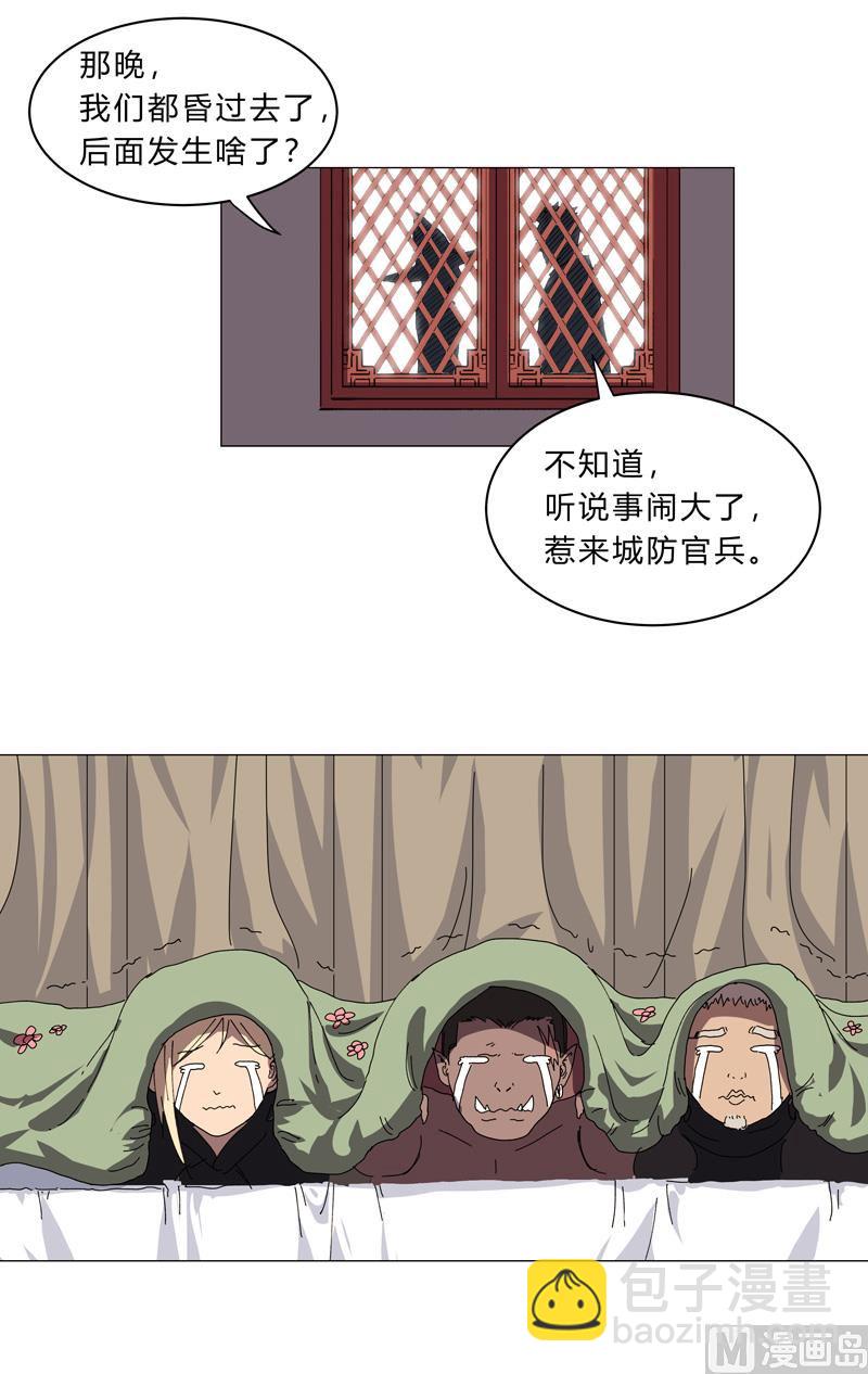 第142话 爸只能帮你到这了27