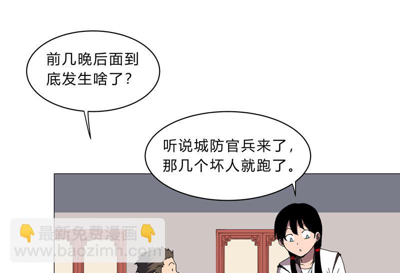 第142话 爸只能帮你到这了29