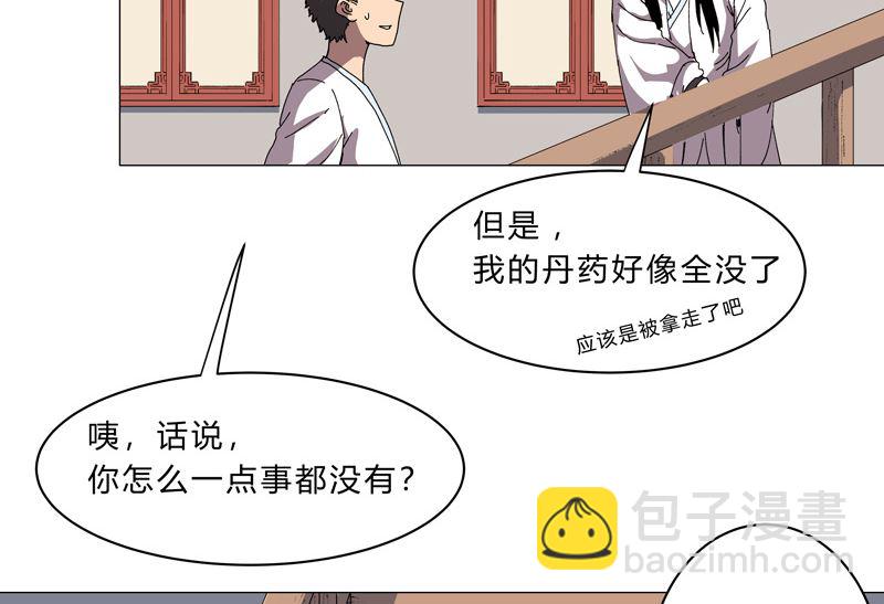 第142话 爸只能帮你到这了30