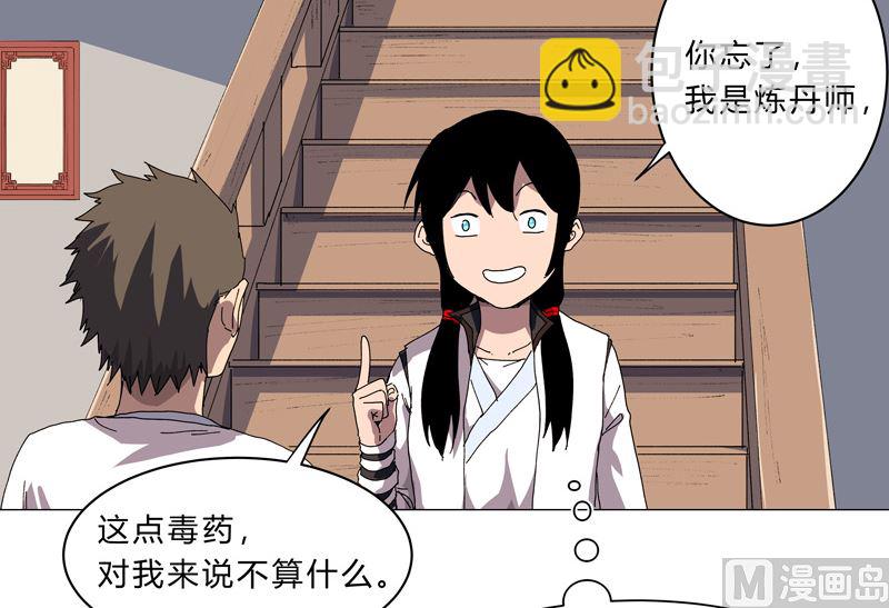 第142话 爸只能帮你到这了31