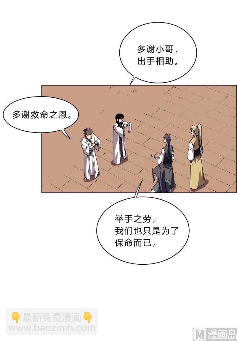 第142话 爸只能帮你到这了33