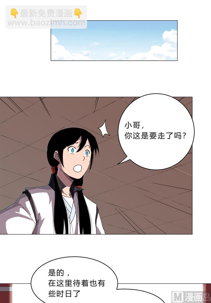 第142话 爸只能帮你到这了34