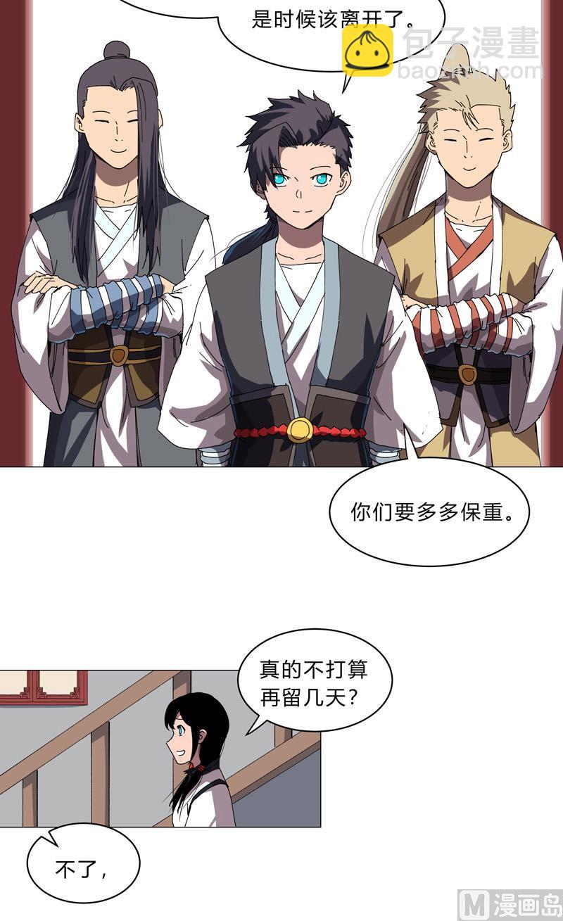 第142话 爸只能帮你到这了35