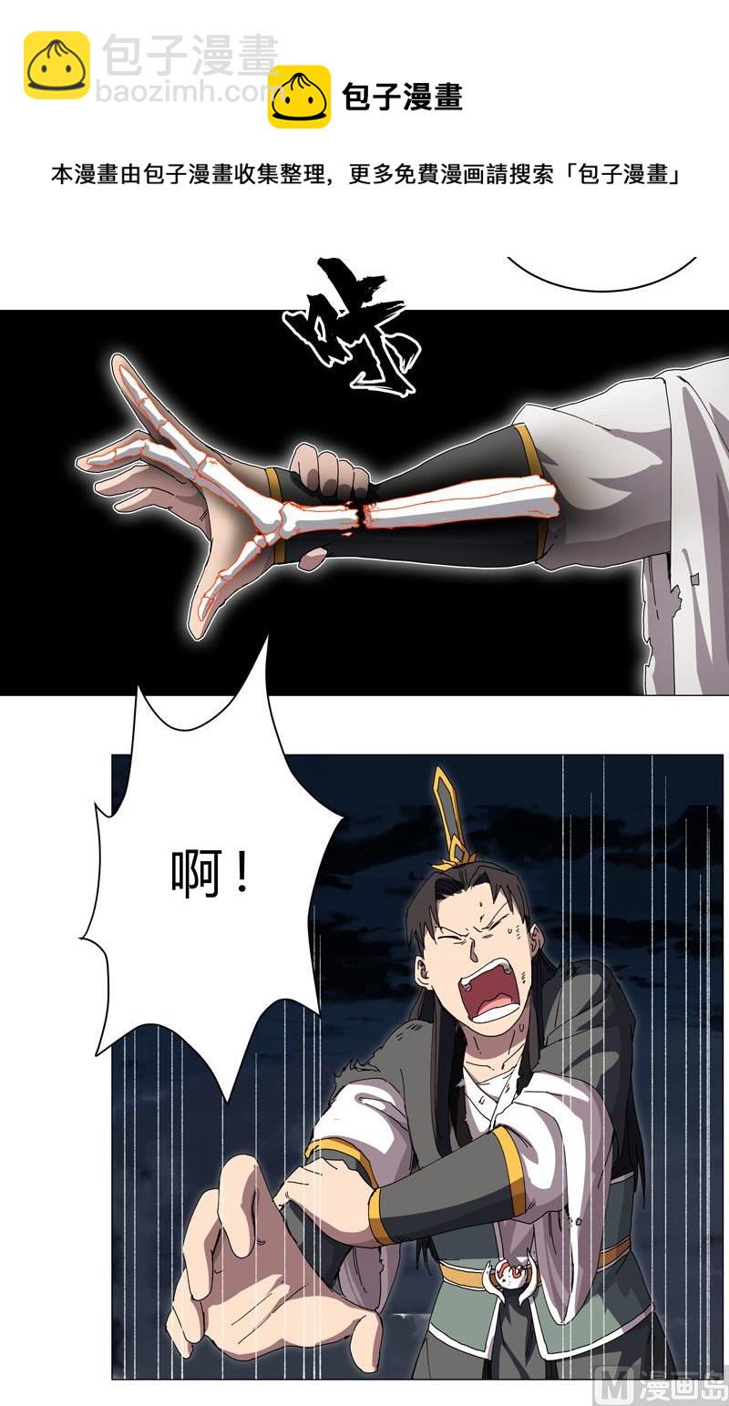 第142话 爸只能帮你到这了5