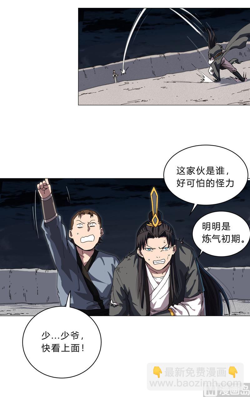 第142话 爸只能帮你到这了7