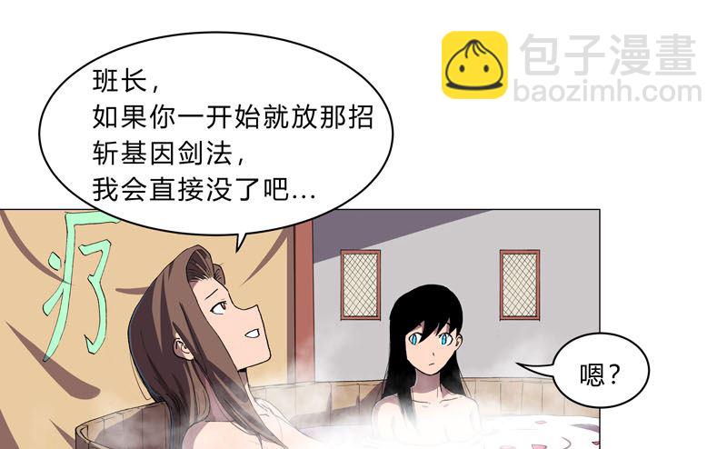 第153话 庄家跑啦47