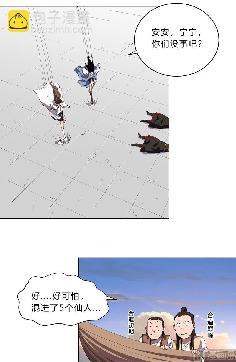 第156话 电话摇人11