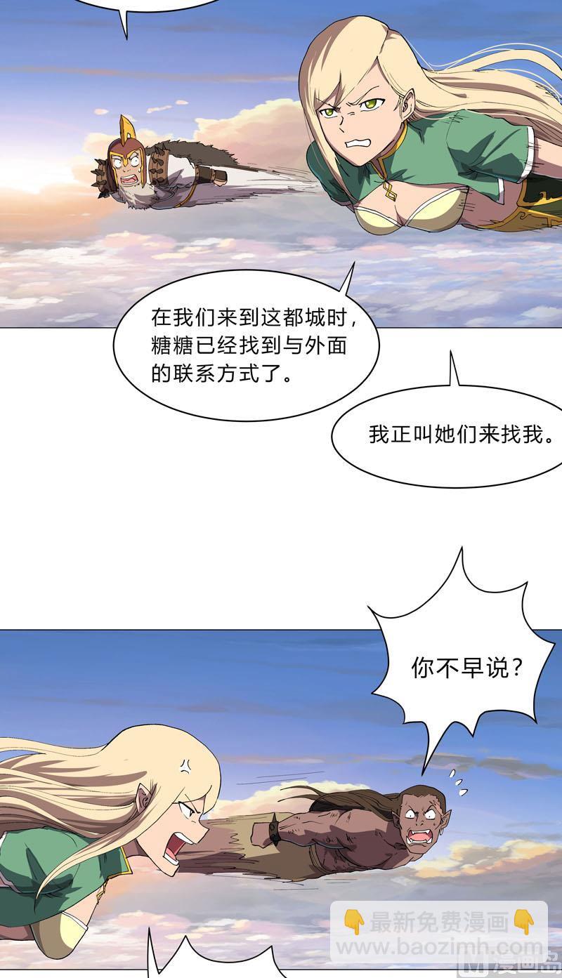 第156话 电话摇人17