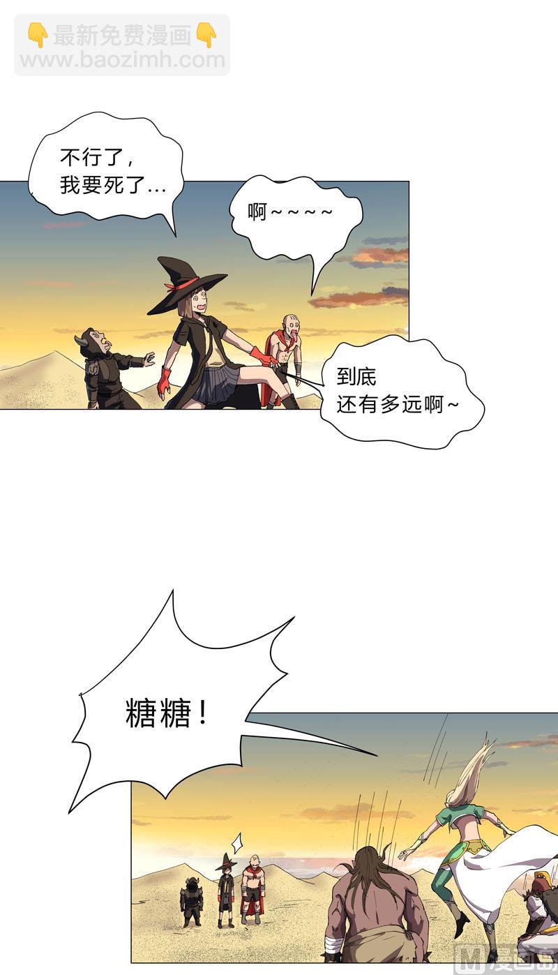 第156话 电话摇人21