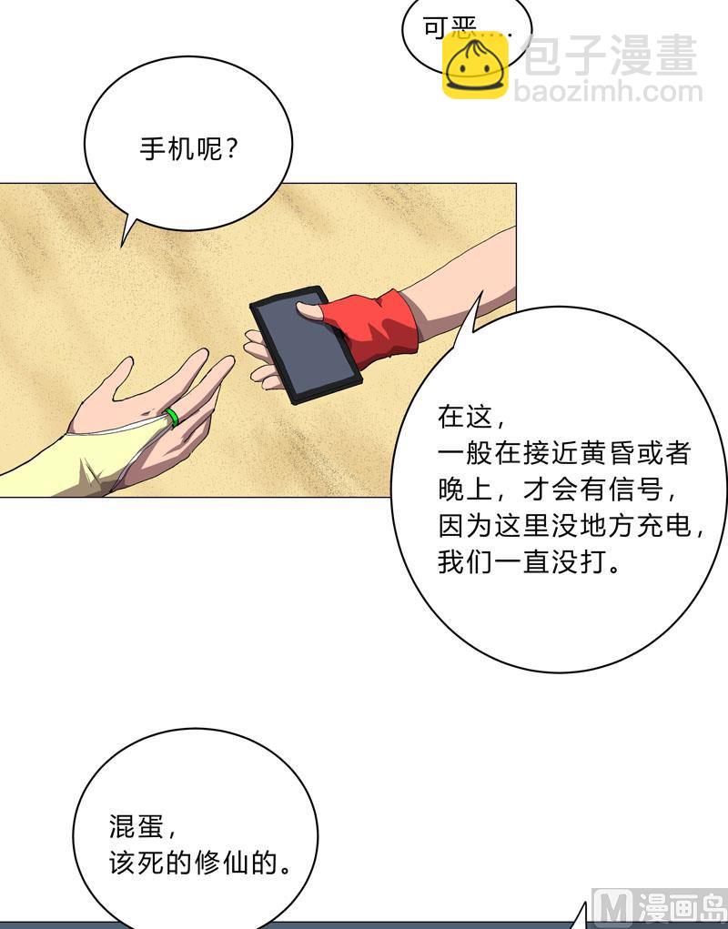 第156话 电话摇人27