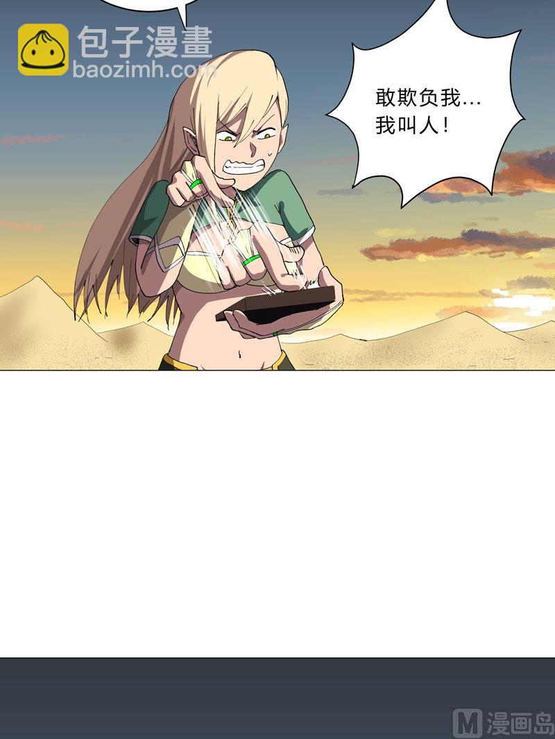 第156话 电话摇人28