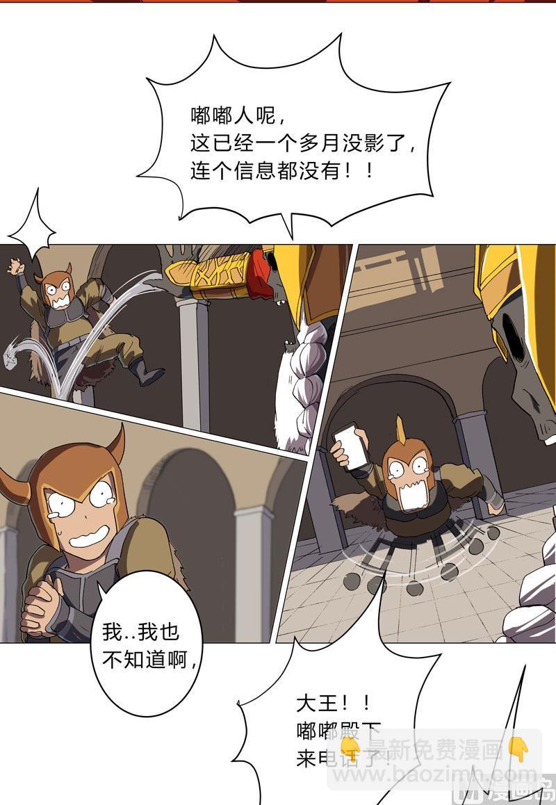 第156话 电话摇人34