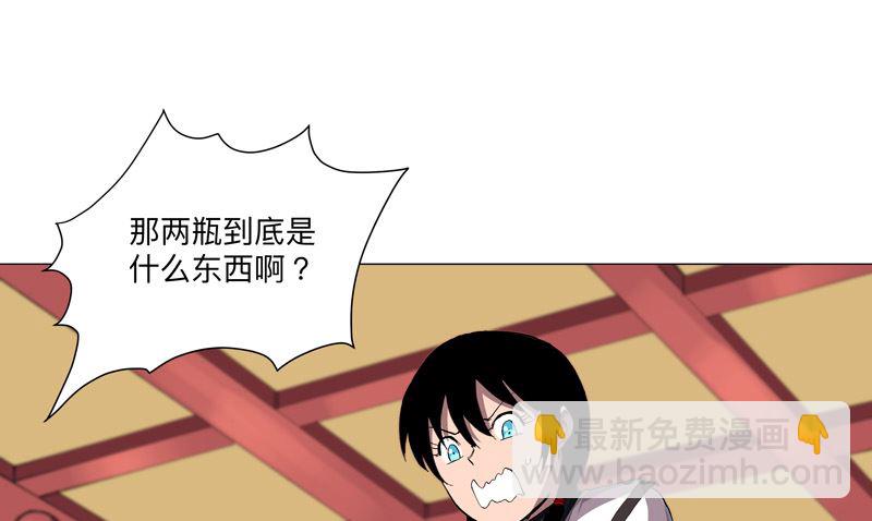 第165话 原来是战五渣啊11