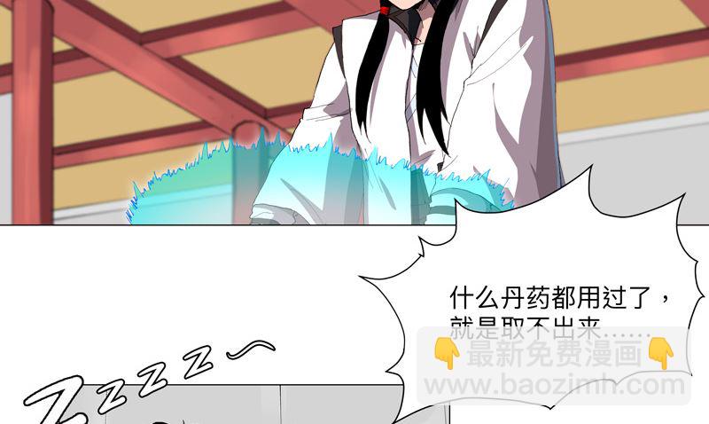 第165话 原来是战五渣啊12