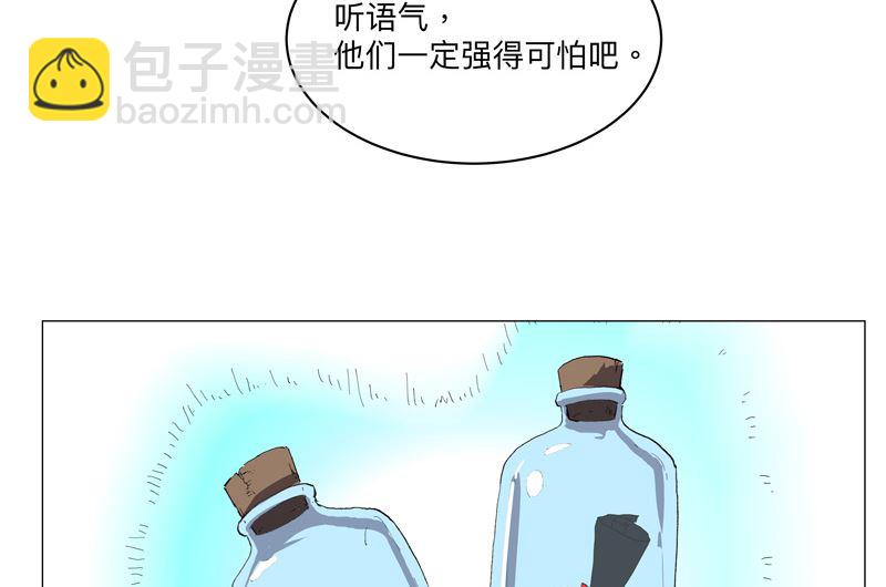 第165话 原来是战五渣啊15