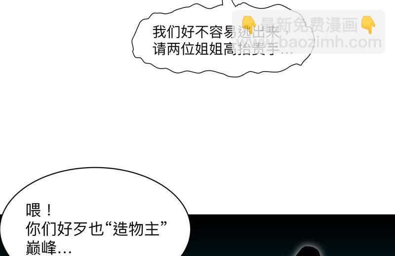 第165话 原来是战五渣啊21