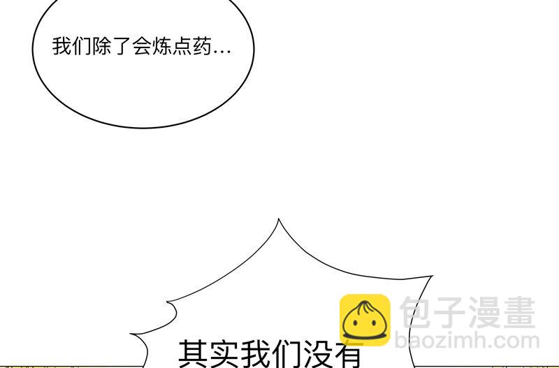 第165话 原来是战五渣啊24