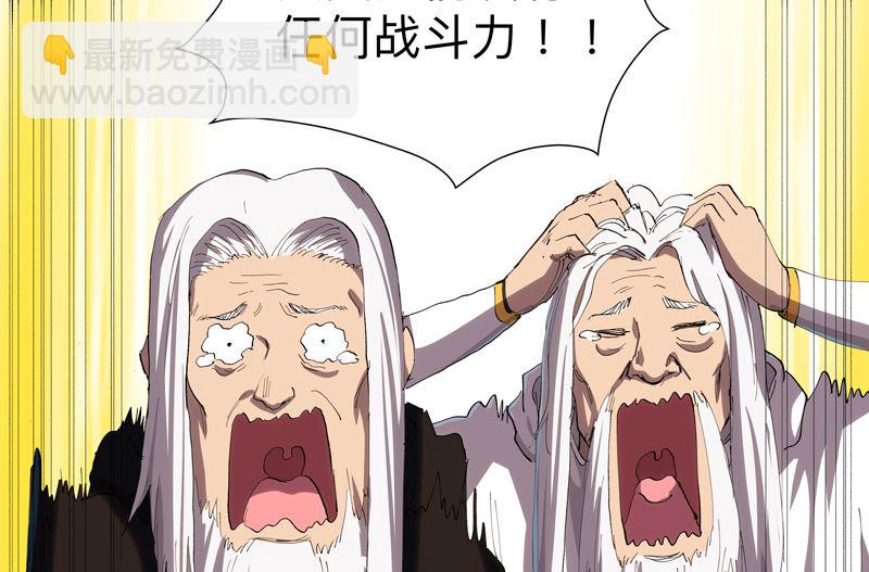 第165话 原来是战五渣啊25