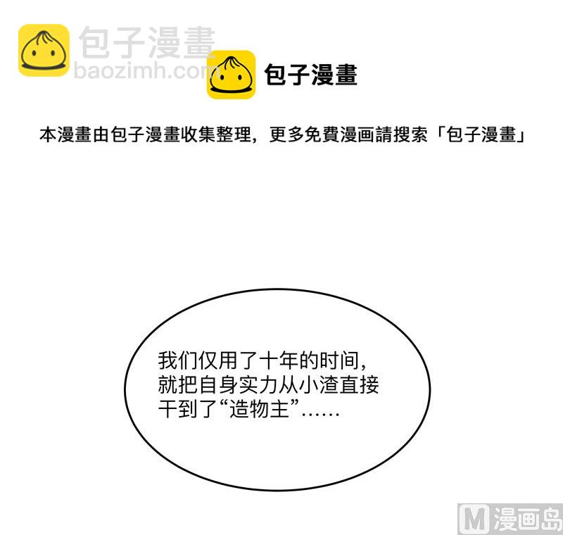 第165话 原来是战五渣啊32