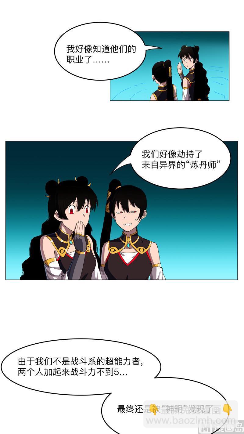 第165话 原来是战五渣啊33