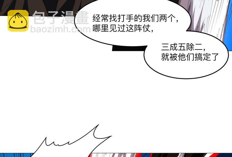 第165话 原来是战五渣啊36