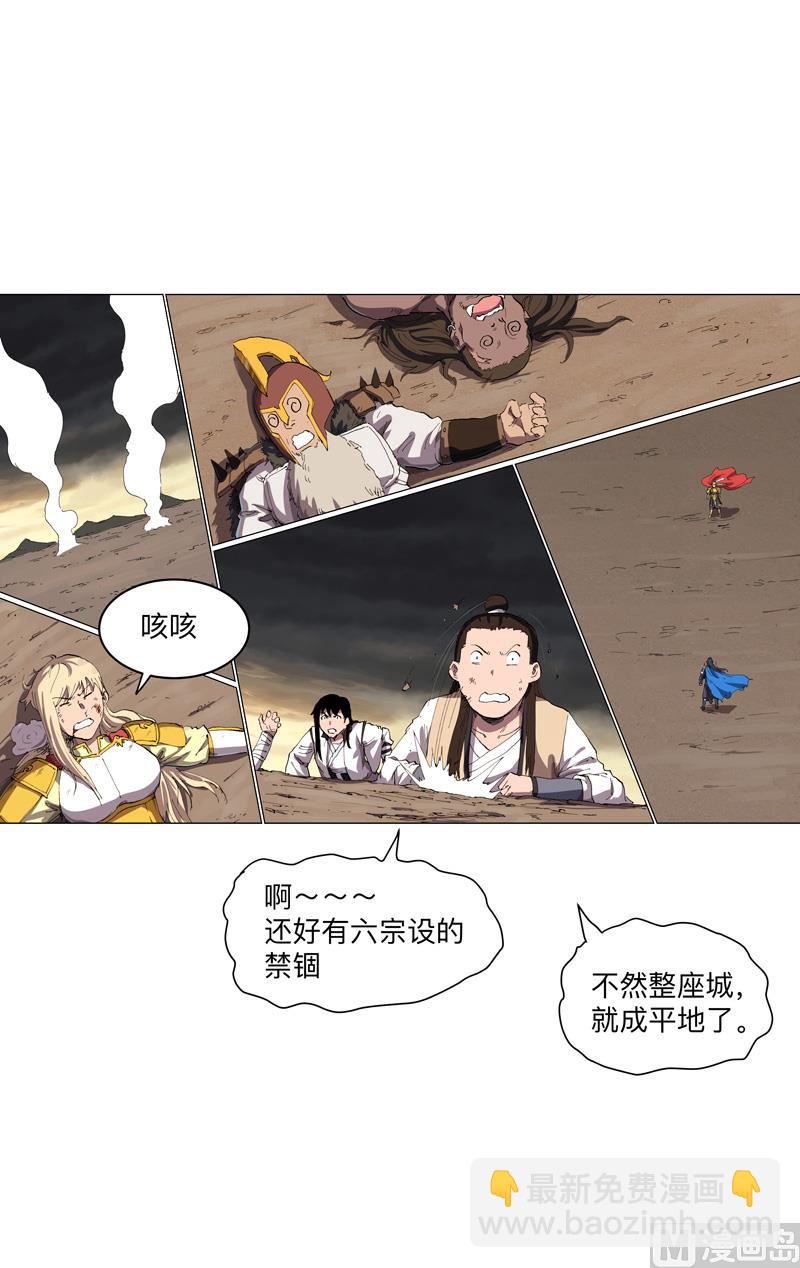 第165话 原来是战五渣啊42