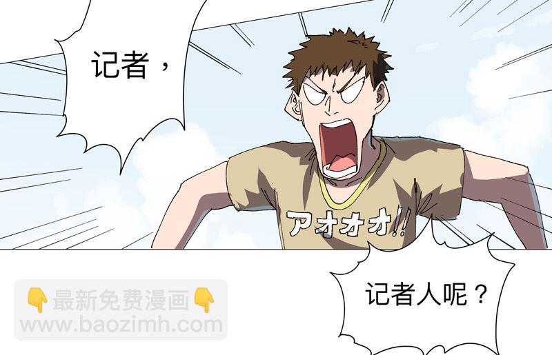 第225话 记者还没退休？25