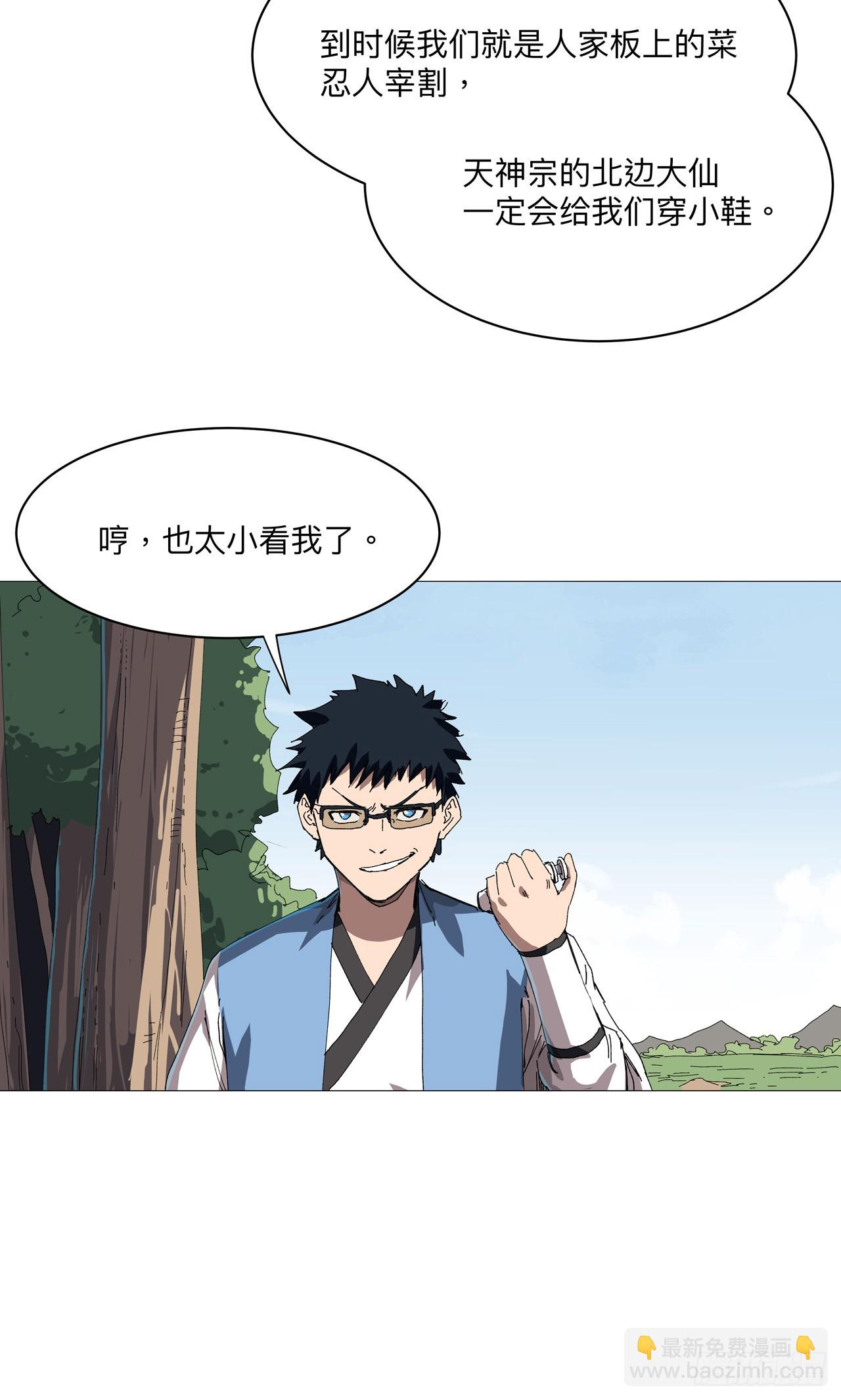 第244话 有变态23