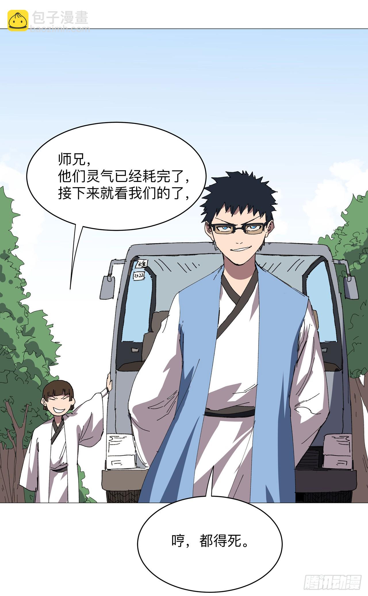 第246话 必须给个解释12