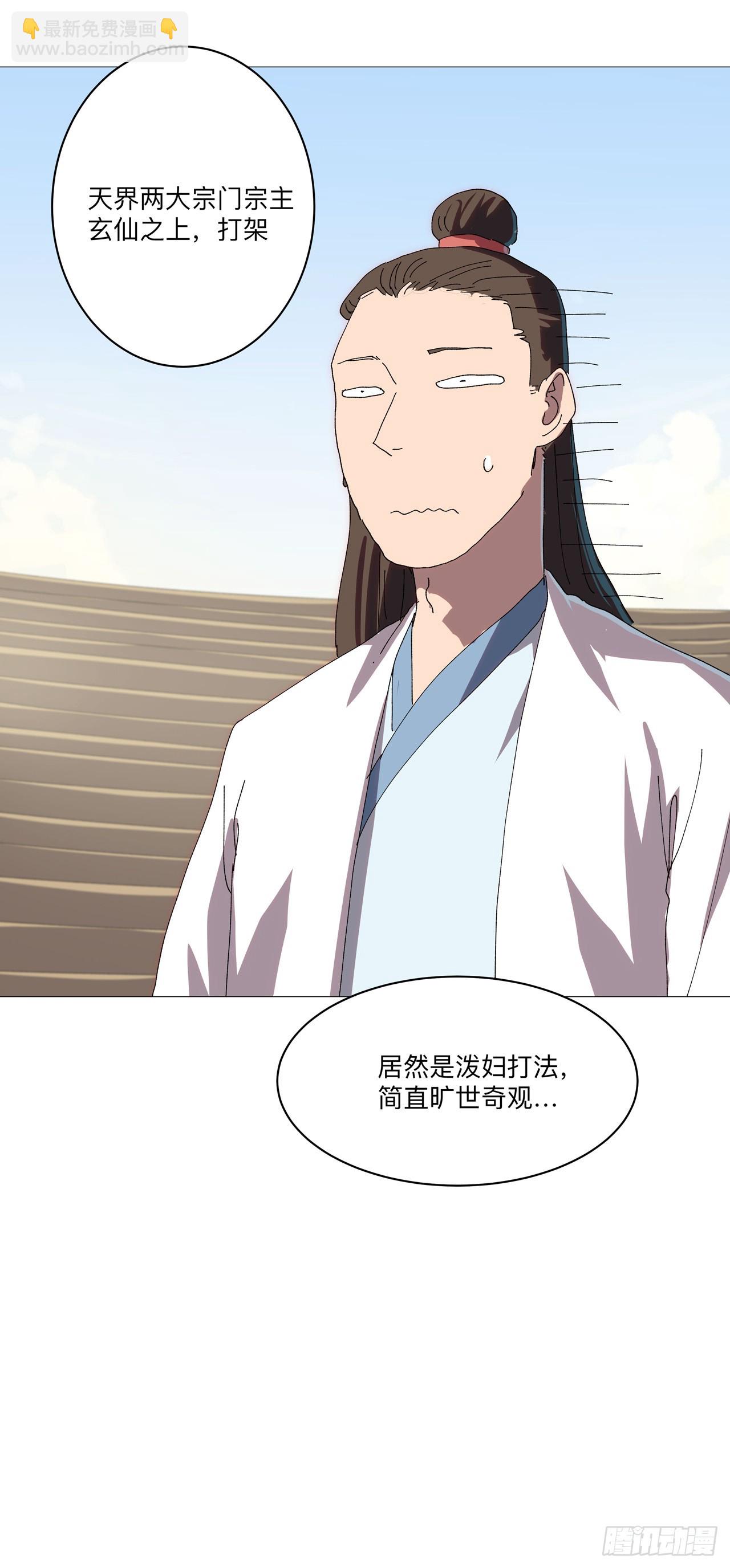 第246话 必须给个解释4