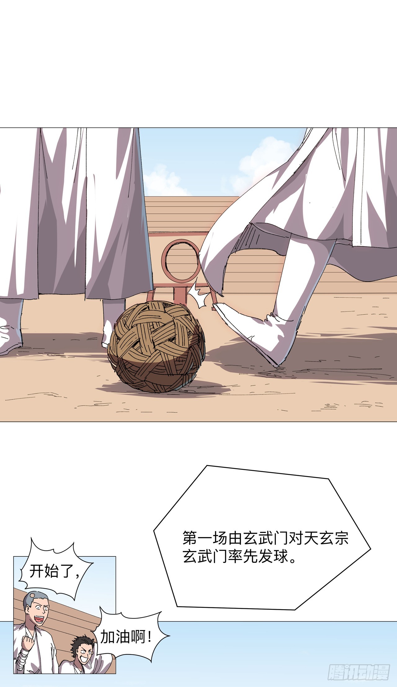第249话 掏家伙！0