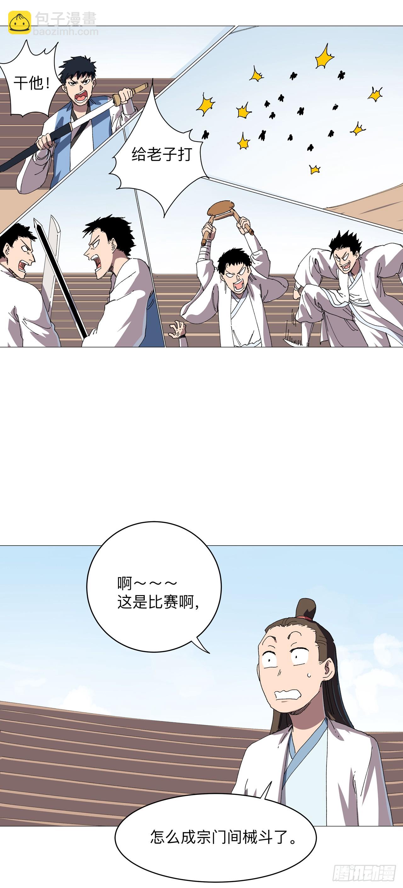 第249话 掏家伙！15