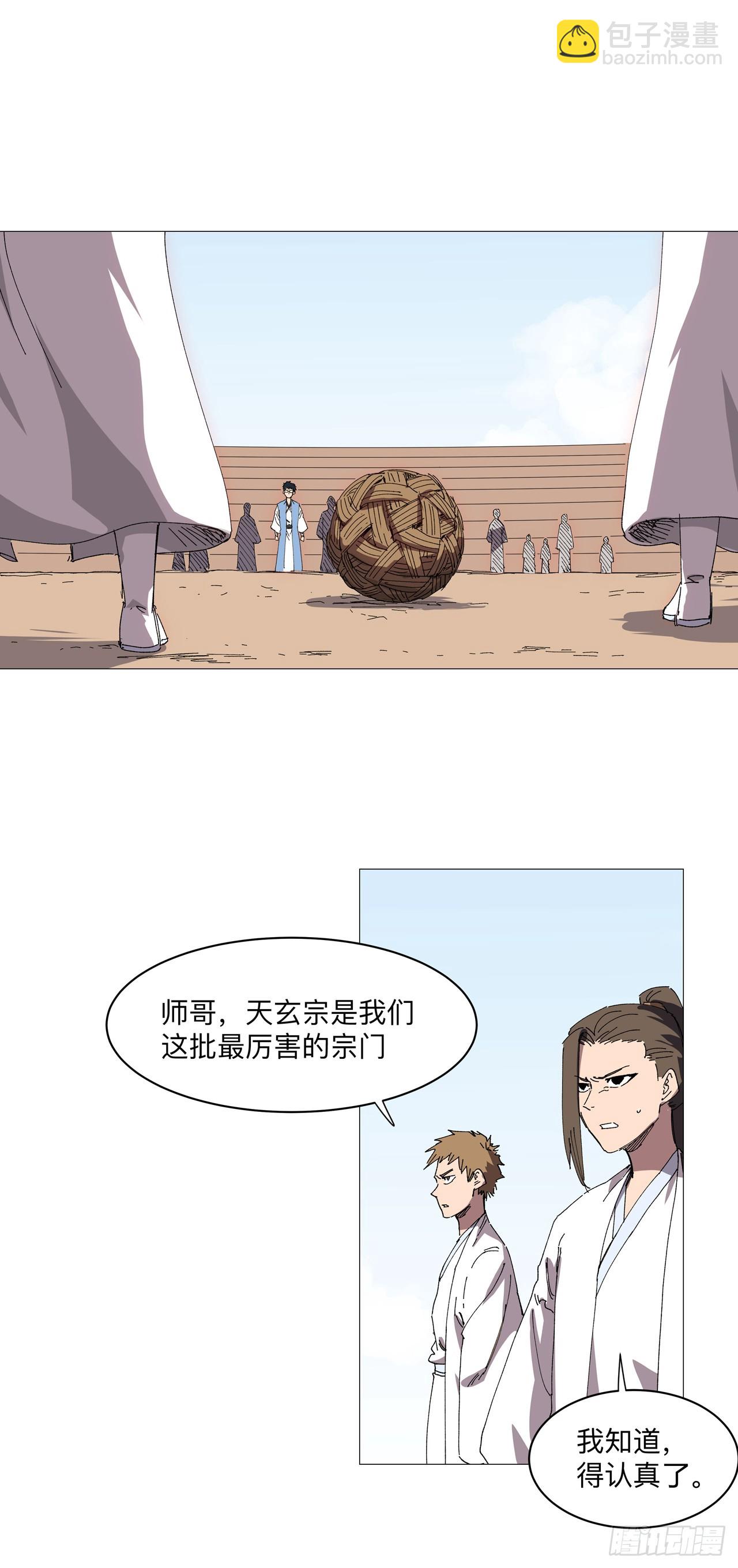 第249话 掏家伙！3
