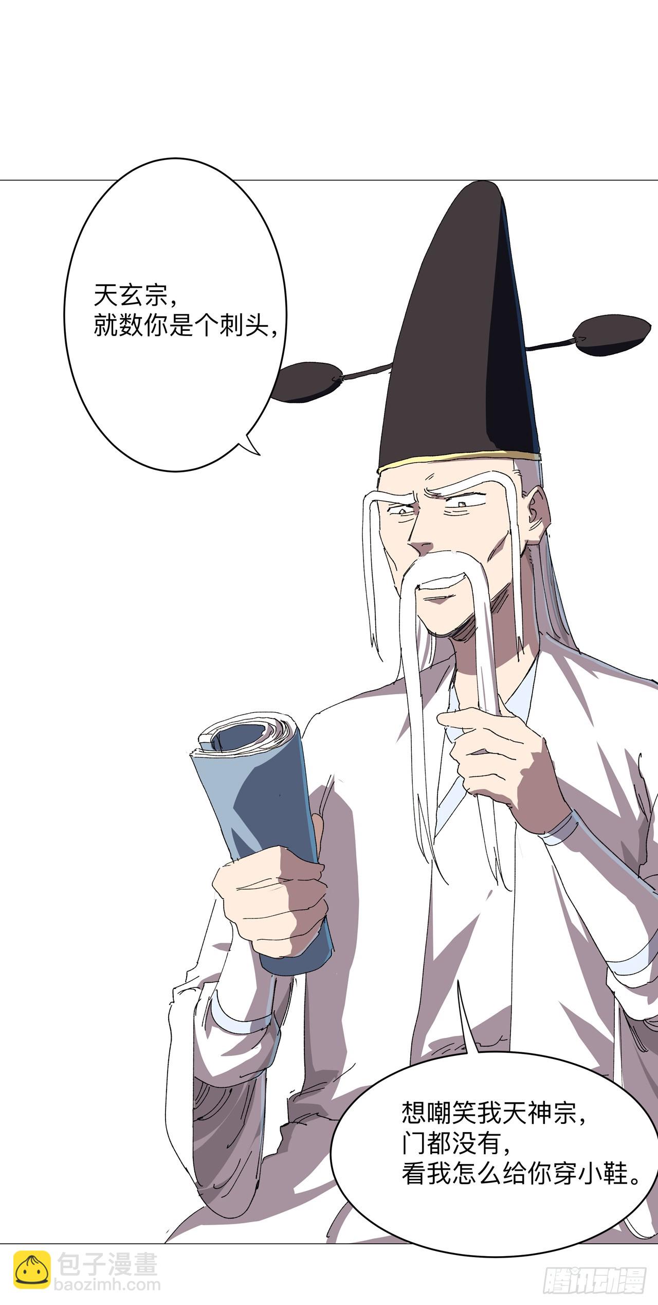 第249话 掏家伙！4