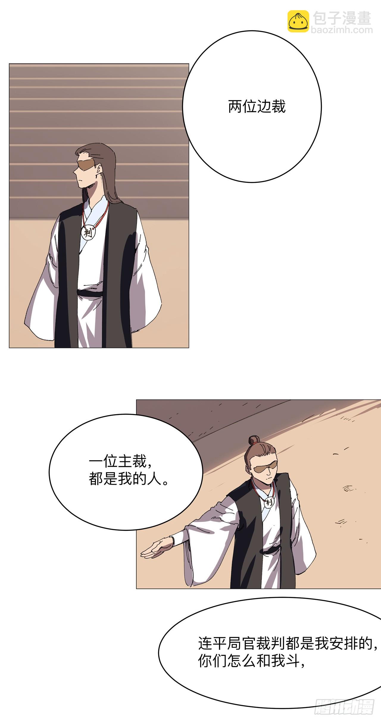 第249话 掏家伙！6