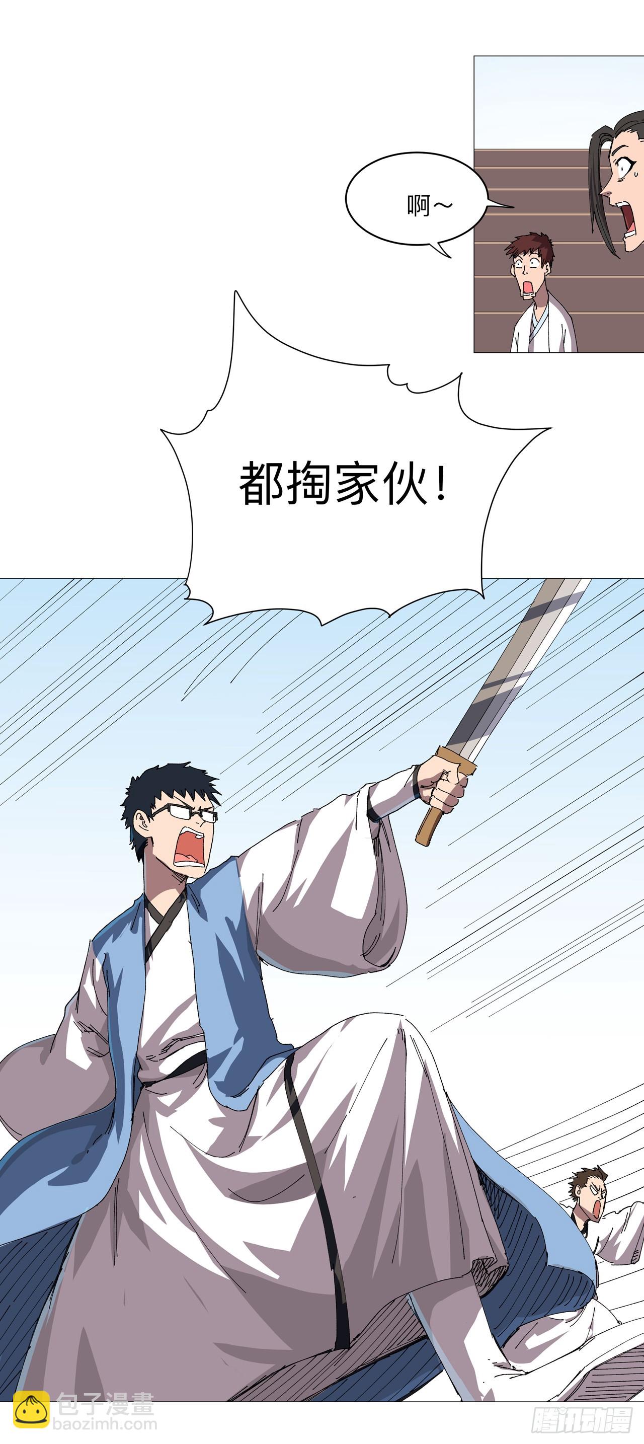 第249话 掏家伙！9