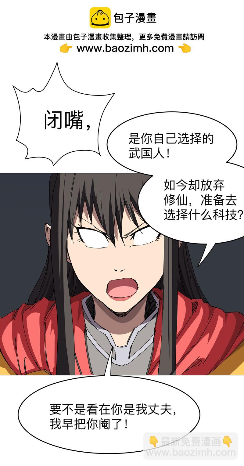 第272话 踢馆1