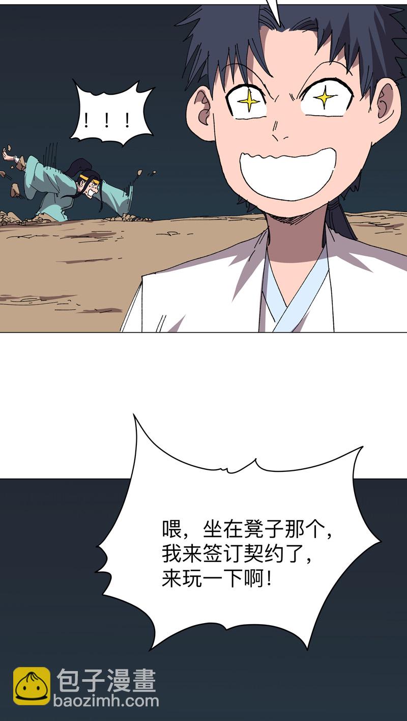第272话 踢馆7