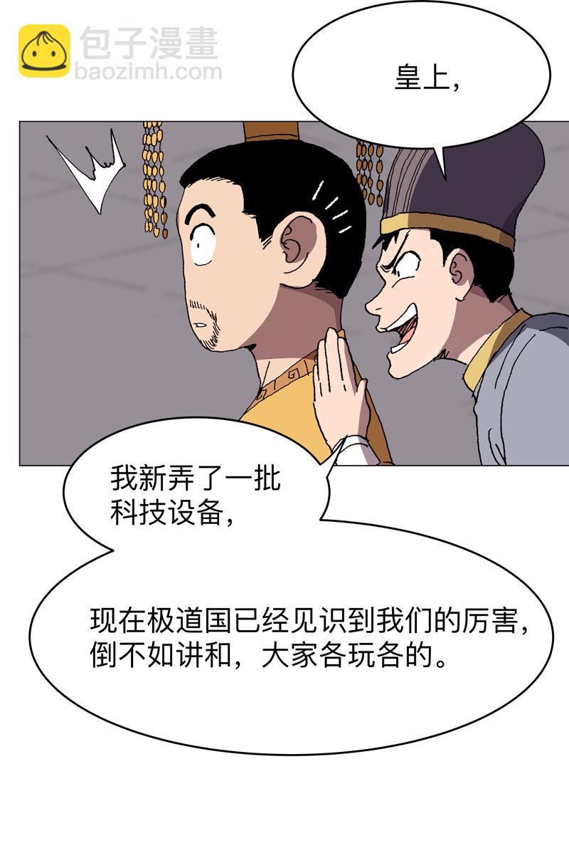 第279话 付出代价10