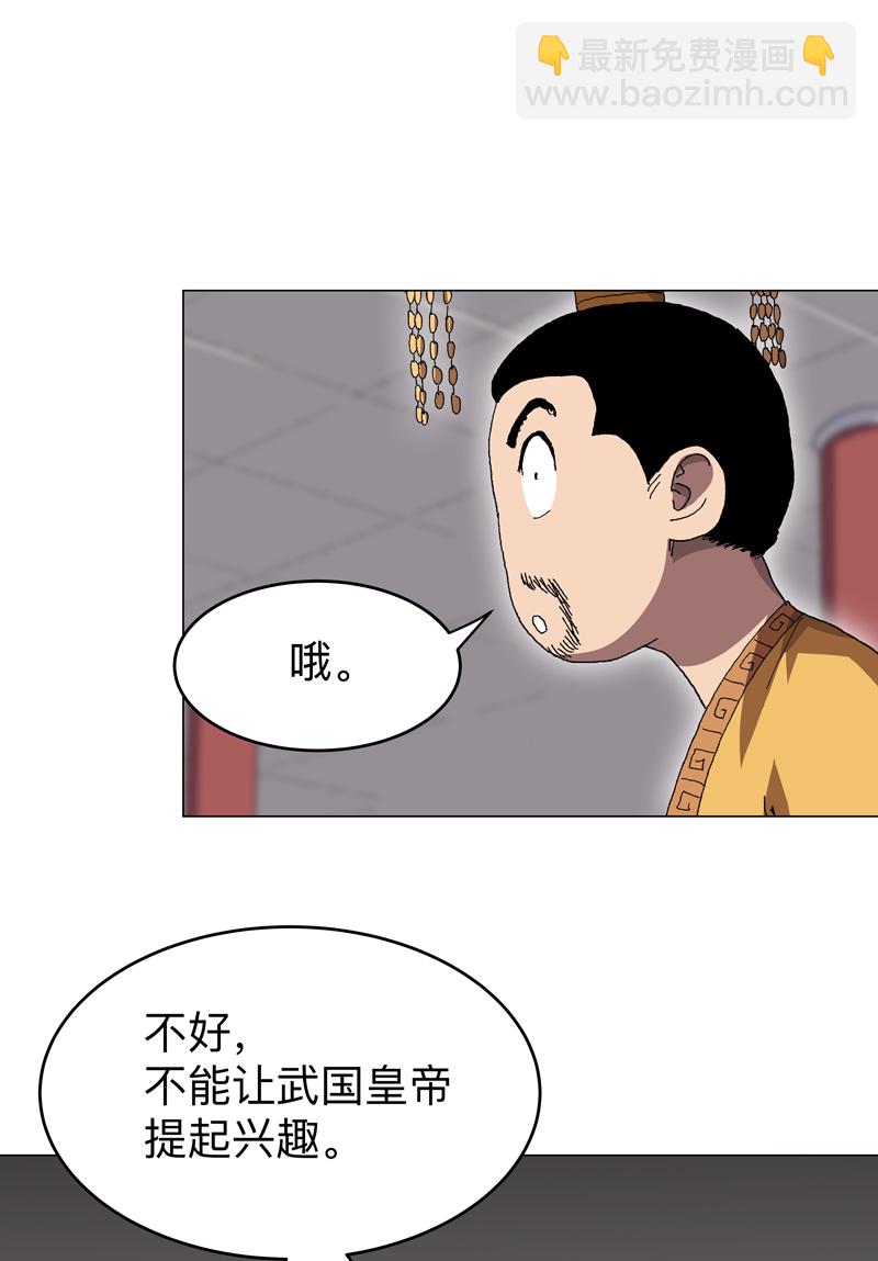 第279话 付出代价8