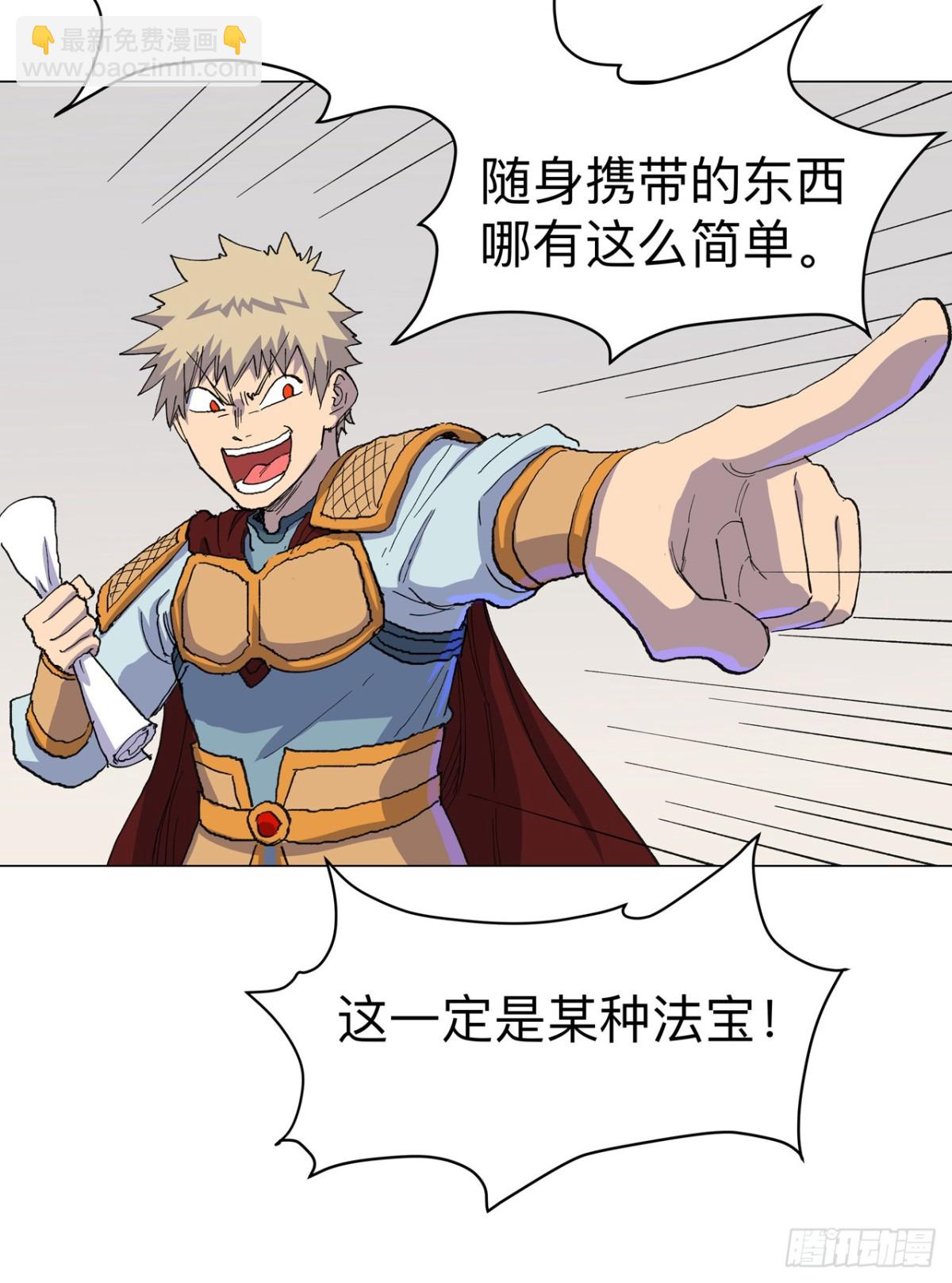 第310话 封印解除3