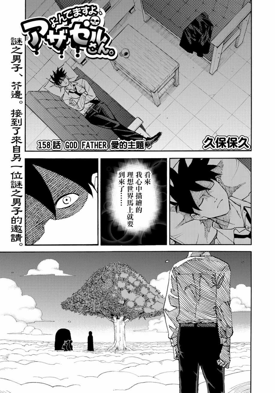第158话0
