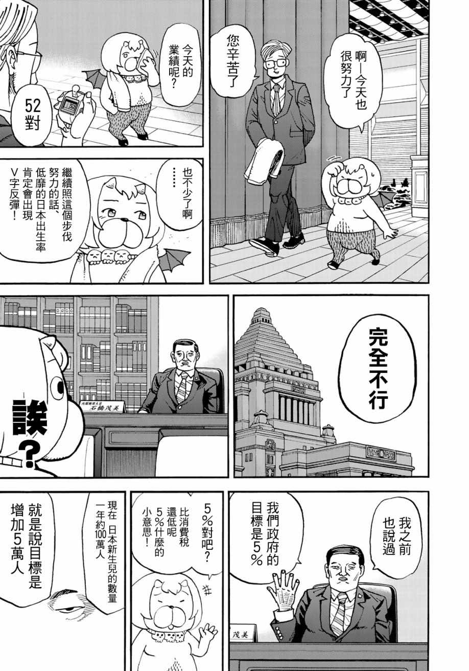 第158话10