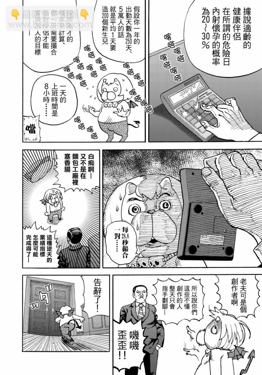 第158话11