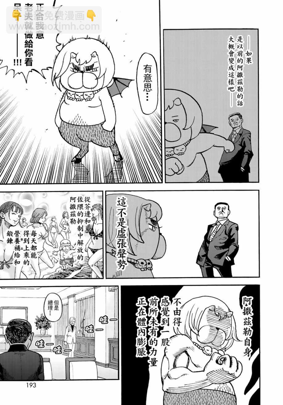 第158话12