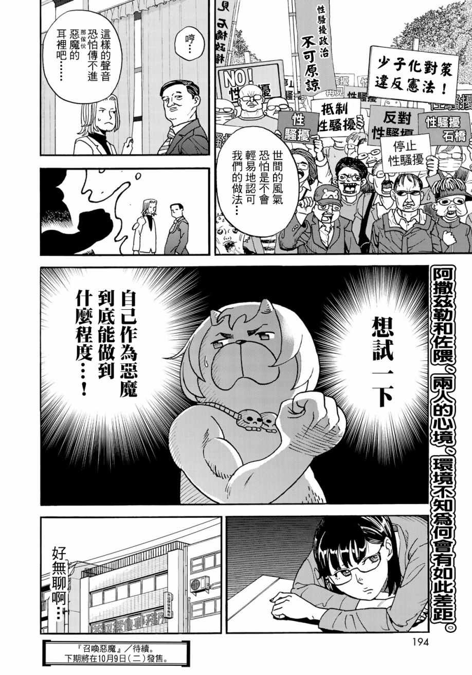 第158话13