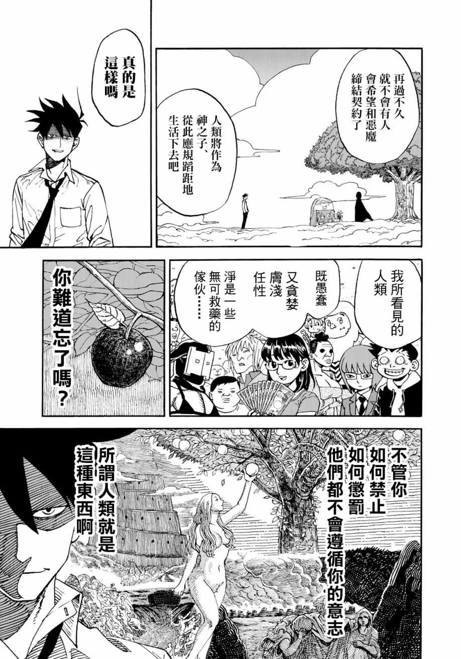 第158话2